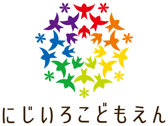 にじいろこどもえん